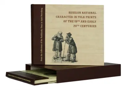 Книги в футлярах