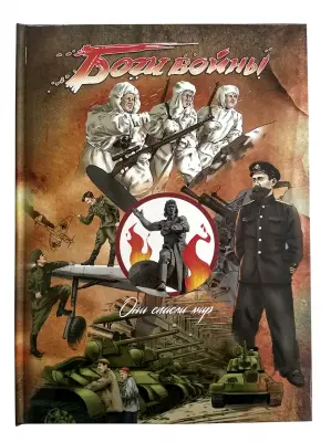 Не просто книга!