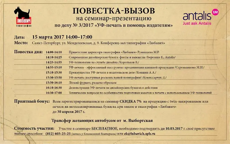 Конференция для ИЗДАТЕЛЕЙ Конференция для ИЗДАТЕЛЕЙ