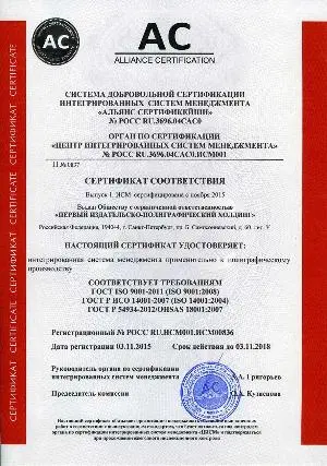 Качество подтверждено сертификатами! Качество подтверждено сертификатами!