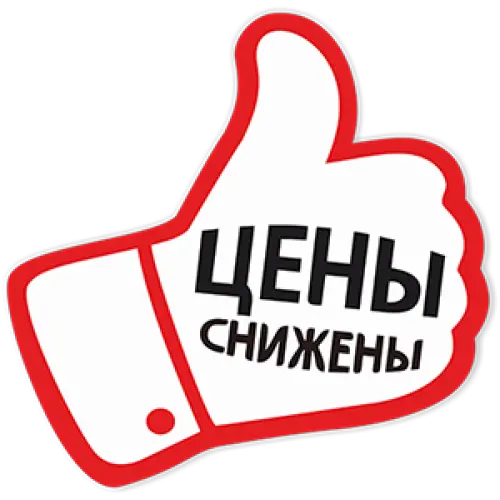 Снижена цена! Снижена цена!
