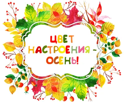 Акция весь сентябрь и октябрь!