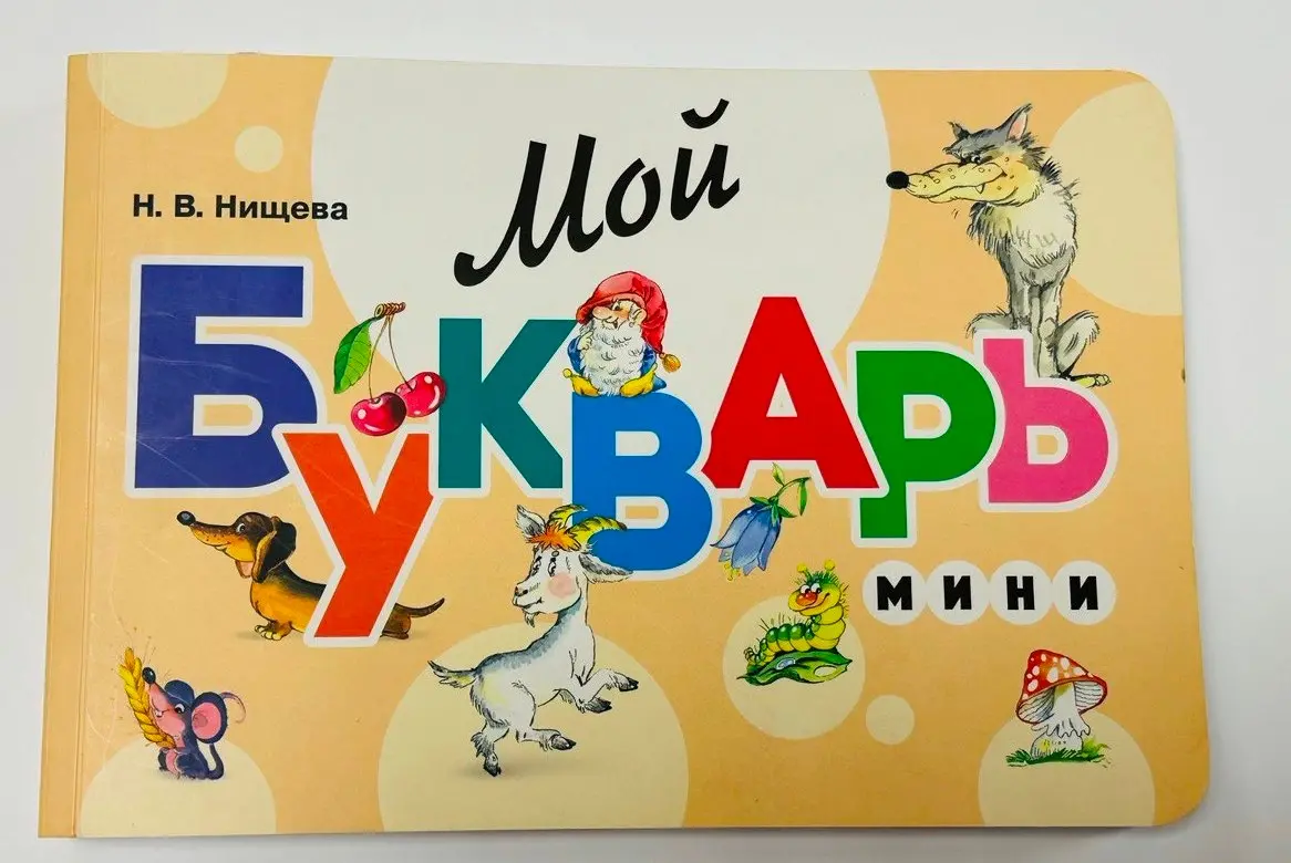 Снова в школу!