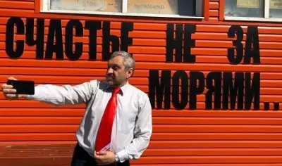 Счастье не за морями!