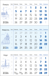 Календарные блоки трио 2026 питерские офсетная бумага. Формат 292*150 мм