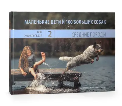 Собака - друг человека!