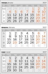 Календарные блоки трио 2027 серые офсетная бумага. Формат 292*150 мм
