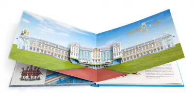 Книга с сюрпризом