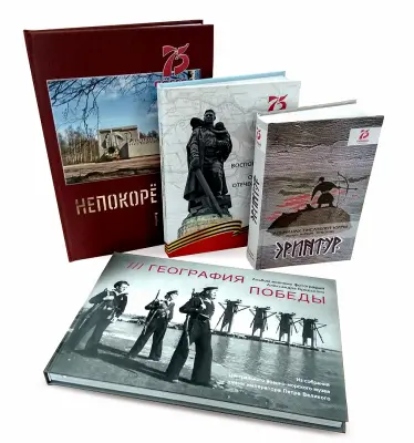 Книги о войне