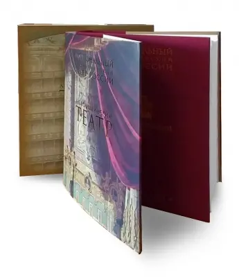 Книги для театра