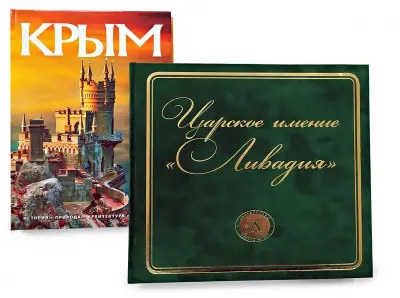 Печатаем и для Крыма!