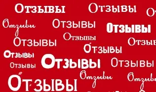 Где оставить отзыв о типографии?