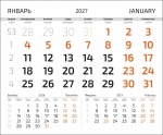 Календарные блоки ШОРТ 2027 белые офсетная бумага.  Формат 300*250 мм
