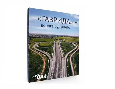 Одобрено президентом!