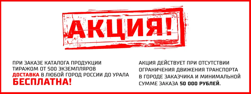 akciya_big.png akciya_big.png