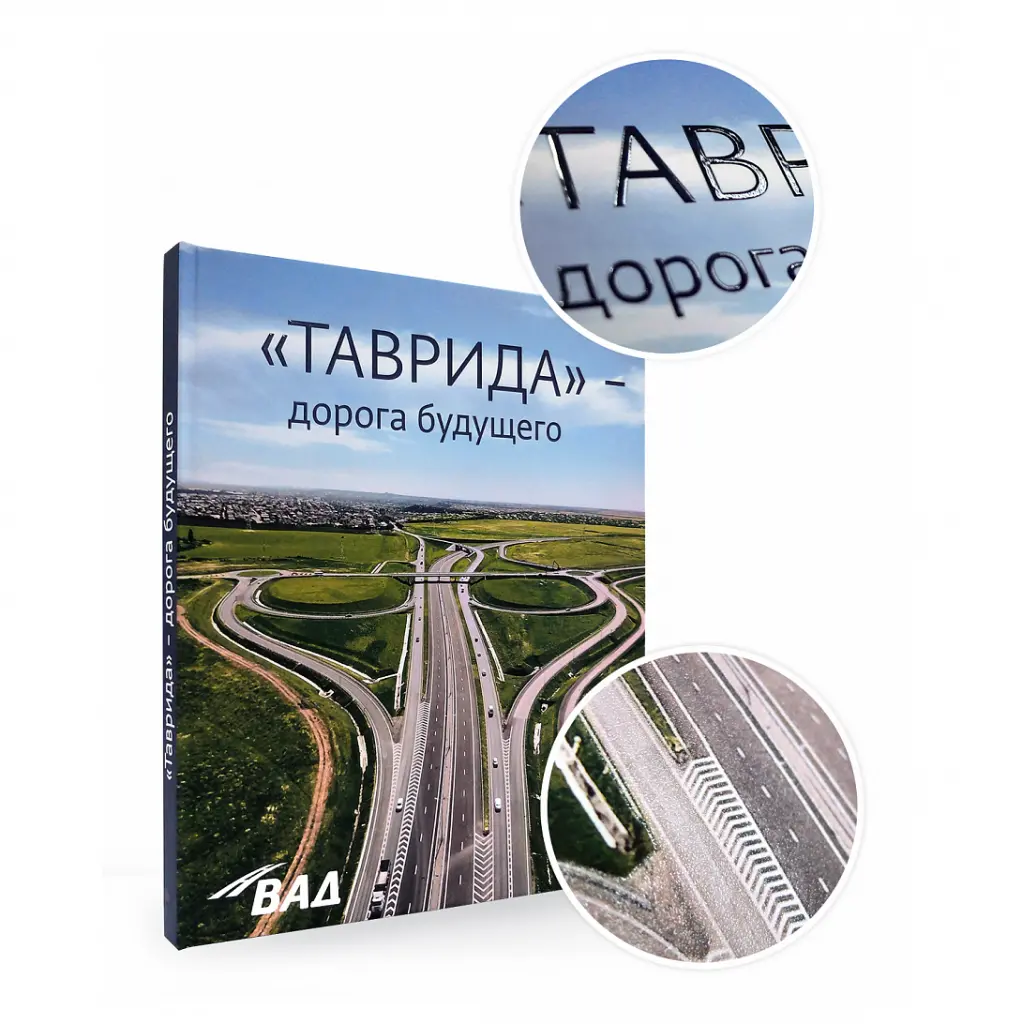 таврида2.png таврида2.png