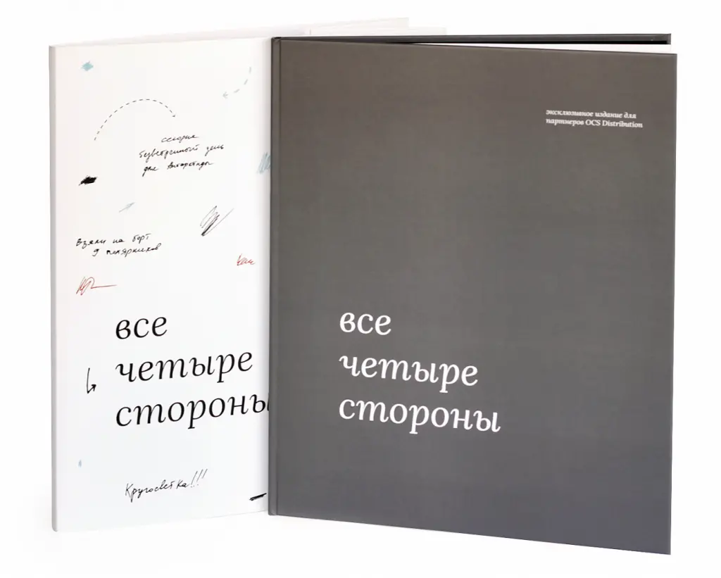 кругосветка.png кругосветка.png